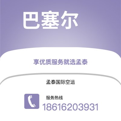 合作市到巴塞尔海运价格查询|合作市至瑞士巴塞尔国际海运整柜拼箱订舱2