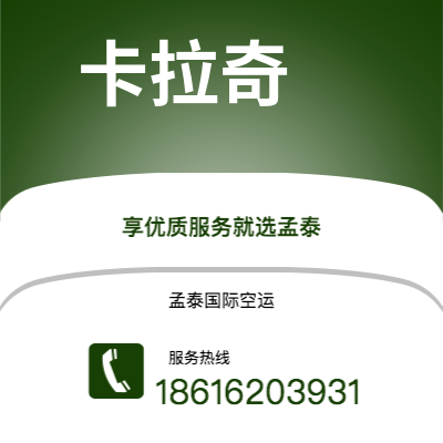 合作市到卡拉奇海运价格查询|合作市至巴基斯坦卡拉奇国际海运整柜拼箱订舱2