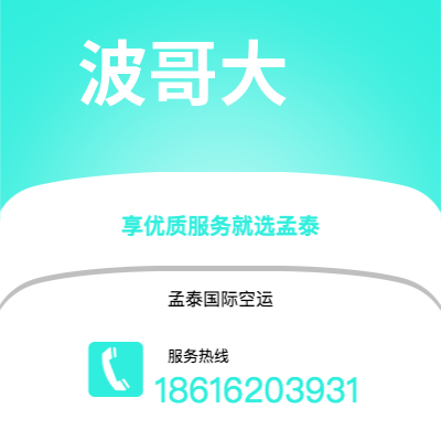 嘉峪关市到波哥大海运价格查询|嘉峪关市至哥伦比亚波哥大国际海运整柜拼箱订舱2