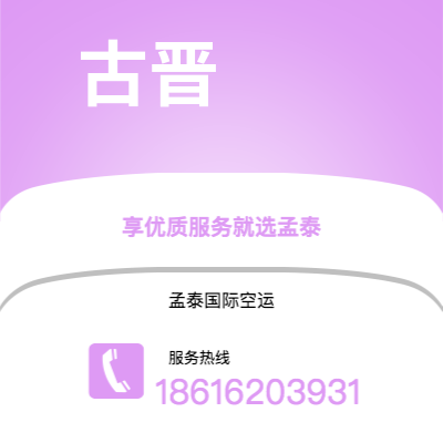 嘉峪关市到古晋海运价格查询|嘉峪关市至马来西亚古晋国际海运整柜拼箱订舱2