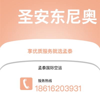 天水市到圣安东尼奥海运价格查询|天水市至美国圣安东尼奥国际海运整柜拼箱订舱2