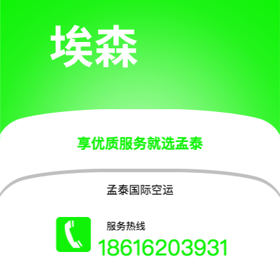 平凉市到埃森海运价格查询|平凉市至德国埃森国际海运整柜拼箱订舱2