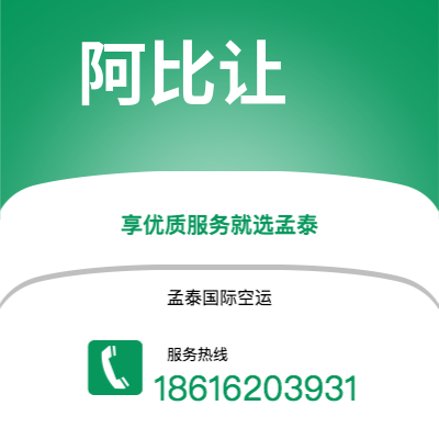 平凉市到阿比让海运价格查询|平凉市至科特迪瓦阿比让国际海运整柜拼箱订舱2