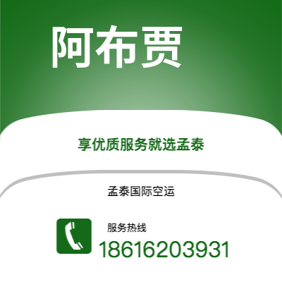 庆阳市到阿布贾海运价格查询|庆阳市至尼日利亚阿布贾国际海运整柜拼箱订舱2