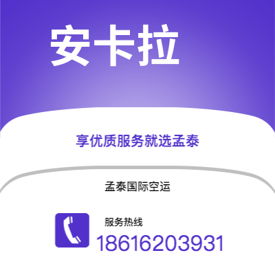 张掖市到安卡拉海运价格查询|张掖市至土耳其安卡拉国际海运整柜拼箱订舱2