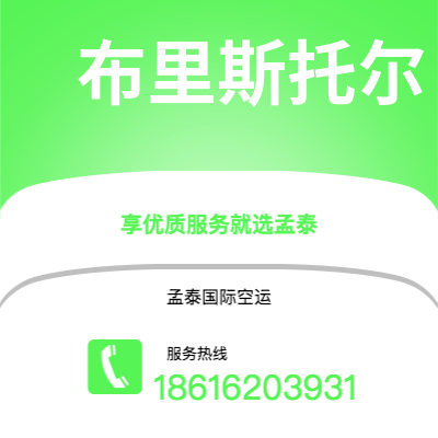 敦煌市到布里斯托尔海运价格查询|敦煌市至英国布里斯托尔国际海运整柜拼箱订舱2