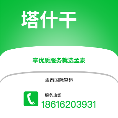 敦煌市到塔什干海运价格查询|敦煌市至乌兹别克斯坦塔什干国际海运整柜拼箱订舱2