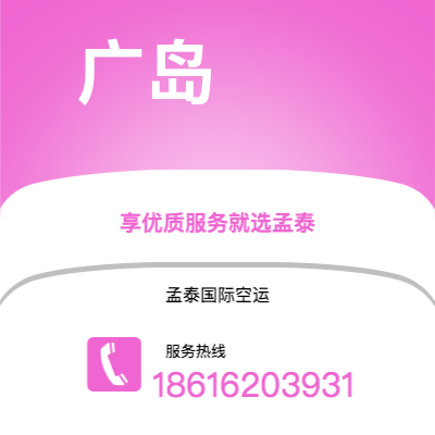 敦煌市到广岛海运价格查询|敦煌市至日本广岛国际海运整柜拼箱订舱2