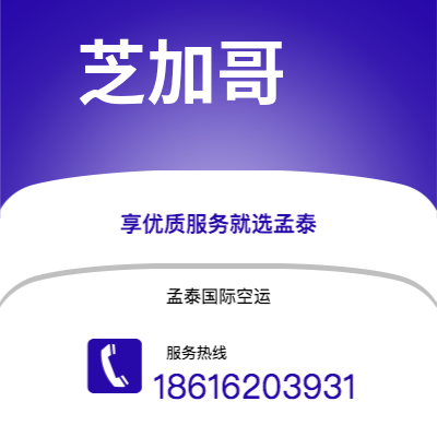 武威市到芝加哥海运价格查询|武威市至美国芝加哥国际海运整柜拼箱订舱2