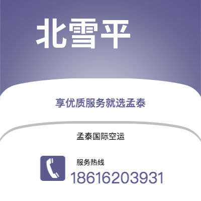 武威市到北雪平海运价格查询|武威市至瑞典北雪平国际海运整柜拼箱订舱2