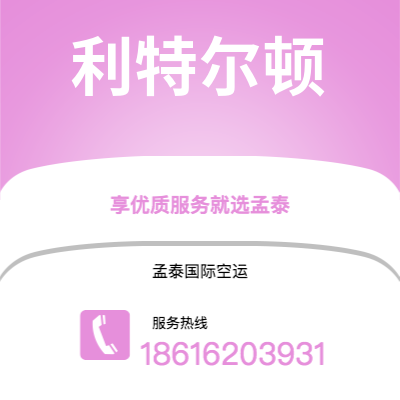 武威市到利特尔顿海运价格查询|武威市至新西兰利特尔顿国际海运整柜拼箱订舱2