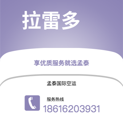 玉门市到拉雷多海运价格查询|玉门市至美国拉雷多国际海运整柜拼箱订舱2