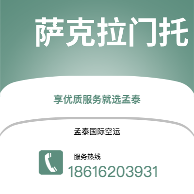 玉门市到萨克拉门托海运价格查询|玉门市至美国萨克拉门托国际海运整柜拼箱订舱2
