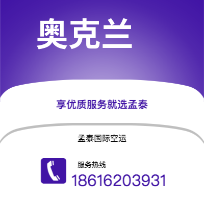 基隆市到奥克兰海运价格查询|基隆市至新西兰奥克兰国际海运整柜拼箱订舱2