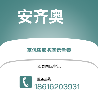 白银市到安齐奥海运价格查询|白银市至意大利安齐奥国际海运整柜拼箱订舱2