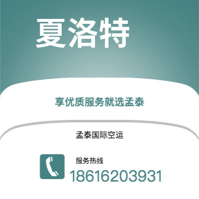 金昌市到夏洛特海运价格查询|金昌市至美国夏洛特国际海运整柜拼箱订舱2