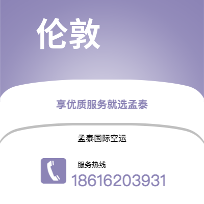 陇南市到伦敦海运价格查询|陇南市至英国伦敦国际海运整柜拼箱订舱2