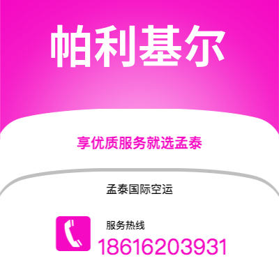 陇南市到帕利基尔海运价格查询|陇南市至密克罗尼西亚帕利基尔国际海运整柜拼箱订舱2