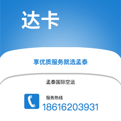 南安市到达卡海运价格查询|南安市至孟加拉达卡国际海运整柜拼箱订舱2