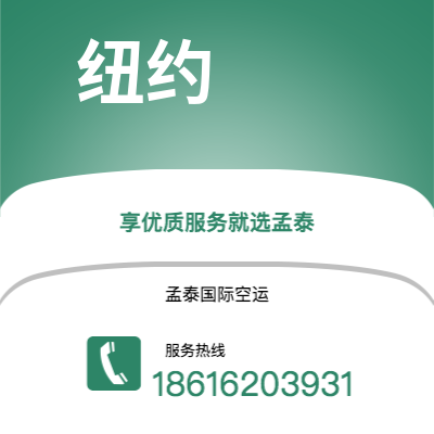 南平市到纽约海运价格查询|南平市至美国纽约国际海运整柜拼箱订舱2