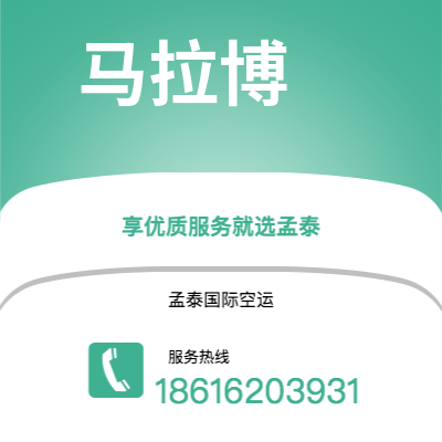 厦门市到马拉博海运价格查询|厦门市至赤道几内亚马拉博国际海运整柜拼箱订舱2