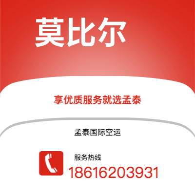 宁德市到莫比尔海运价格查询|宁德市至美国莫比尔国际海运整柜拼箱订舱2