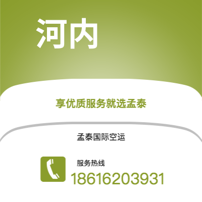 宁德市到河内海运价格查询|宁德市至越南河内国际海运整柜拼箱订舱2