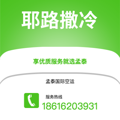 建瓯市到耶路撒冷海运价格查询|建瓯市至以色列耶路撒冷国际海运整柜拼箱订舱2