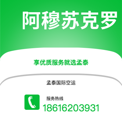 建瓯市到阿穆苏克罗海运价格查询|建瓯市至科特迪瓦阿穆苏克罗国际海运整柜拼箱订舱2