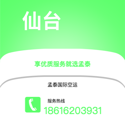 大理市到仙台海运价格查询|大理市至日本仙台国际海运整柜拼箱订舱2