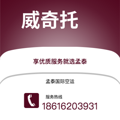 个旧市到威奇托海运价格查询|个旧市至美国威奇托国际海运整柜拼箱订舱2