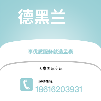武夷山市到德黑兰海运价格查询|武夷山市至伊朗德黑兰国际海运整柜拼箱订舱2