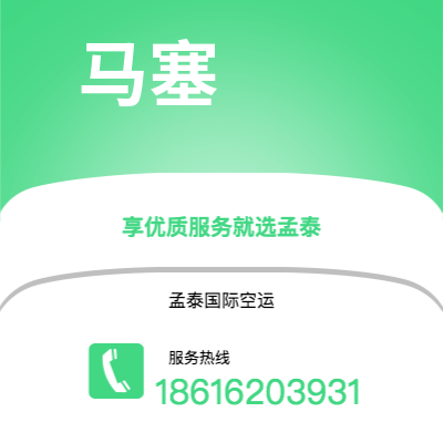 永安市到马塞海运价格查询|永安市至法国马塞国际海运整柜拼箱订舱2