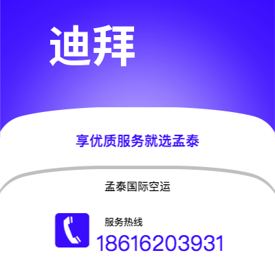 永安市到迪拜海运价格查询|永安市至阿联酋迪拜国际海运整柜拼箱订舱2