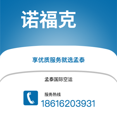 漳州市到诺福克海运价格查询|漳州市至美国诺福克国际海运整柜拼箱订舱2
