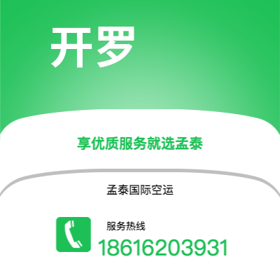 漳州市到开罗海运价格查询|漳州市至埃及开罗国际海运整柜拼箱订舱2