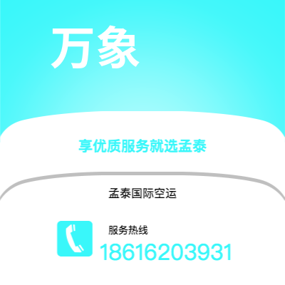 漳州市到万象海运价格查询|漳州市至老挝万象国际海运整柜拼箱订舱2