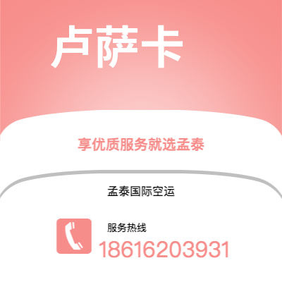 漳平市到卢萨卡海运价格查询|漳平市至赞比亚卢萨卡国际海运整柜拼箱订舱2