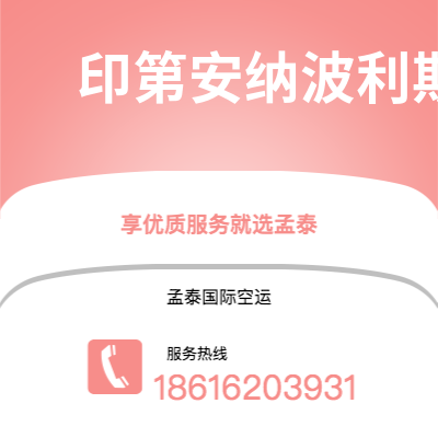 石狮市到印第安纳波利斯海运价格查询|石狮市至美国印第安纳波利斯国际海运整柜拼箱订舱2