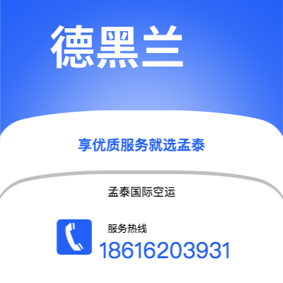 福安市到德黑兰海运价格查询|福安市至伊朗德黑兰国际海运整柜拼箱订舱2
