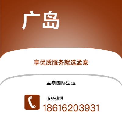 福州市到广岛海运价格查询|福州市至日本广岛国际海运整柜拼箱订舱2