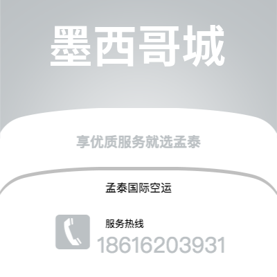 新竹市到墨西哥城海运价格查询|新竹市至墨西哥墨西哥城国际海运整柜拼箱订舱2