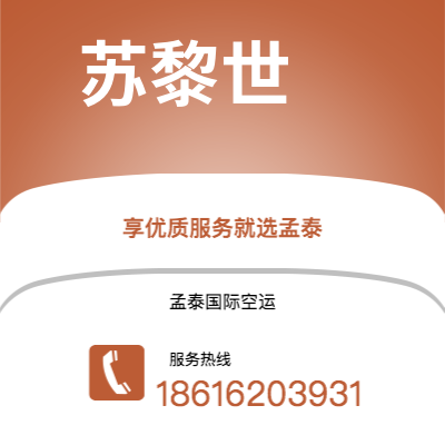 福鼎市到苏黎世海运价格查询|福鼎市至瑞士苏黎世国际海运整柜拼箱订舱2
