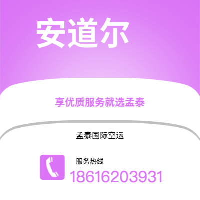 邵武市到安道尔海运价格查询|邵武市至安道尔安道尔国际海运整柜拼箱订舱2