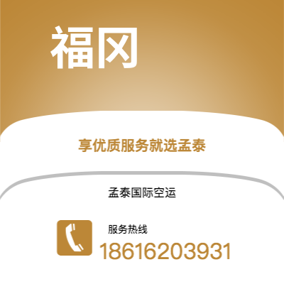 邵武市到福冈海运价格查询|邵武市至日本福冈国际海运整柜拼箱订舱2