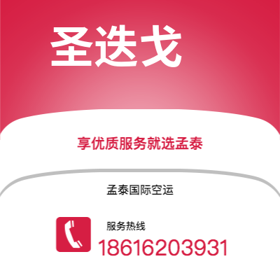 龙岩市到圣迭戈海运价格查询|龙岩市至美国圣迭戈国际海运整柜拼箱订舱2