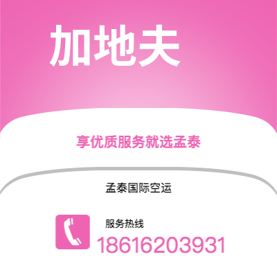 龙岩市到加地夫海运价格查询|龙岩市至英国加地夫国际海运整柜拼箱订舱2