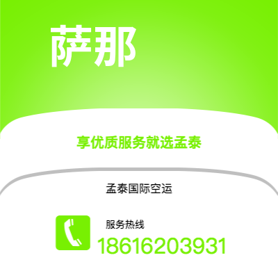 龙岩市到萨那海运价格查询|龙岩市至也门萨那国际海运整柜拼箱订舱2