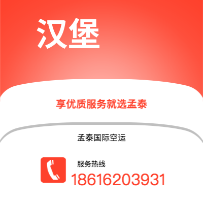 龙海市到汉堡海运价格查询|龙海市至德国汉堡国际海运整柜拼箱订舱2