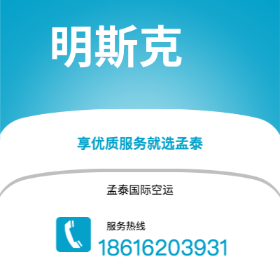 新竹市到明斯克海运价格查询|新竹市至白俄罗斯明斯克国际海运整柜拼箱订舱2